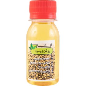 تصویر روغن زیره ایلیا 70 گرمی 