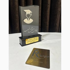 تصویر تندیس دانش آموختگی کد 1560 