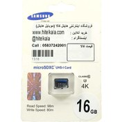 تصویر رم 16 گیگ سامسونگ Samsung UHS-I card 4k