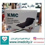 تصویر تشک مواج ضد زخم بستر سلولی KMC 