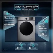 تصویر لباسشویی 9 کیلویی ایکس ویژن مدل TG94 اینورتر +++A (پس کرایه) 