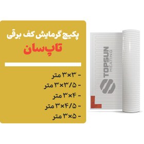 تصویر پکیچ گرمایش کف تاپسان (3×3 تا 5×3) 