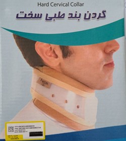 تصویر گردن بند طبی سخت دارای سایز بندی (M-L-Xl)کرم رنگ پاکتن HARD Cervical Collar