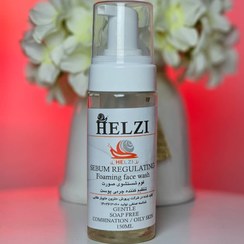 تصویر فوم شستشو صورت خاویار حلزون حلزی - ضد جوش و کنترل کننده چربی ANTI ACNE & SEBUM REGULATING _ HELZI SNAIL CAVIAR FOAMING FACE WASH