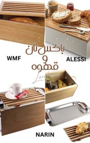 تصویر ظرف نان و قهوه 