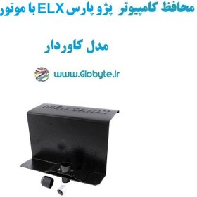 تصویر محافظ کامپیوتر پژو پارس ELX با موتور XU7 