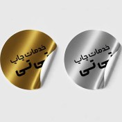 تصویر لیبل متالایز 