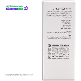 تصویر کرم پر کننده خطوط درمالوگ حجم 50 میلی لیتر Dermalog Anti Wrinkle Cream 50ml