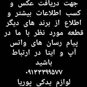 تصویر فن بخاری کامیونت الوند و فوتون درجه یک 