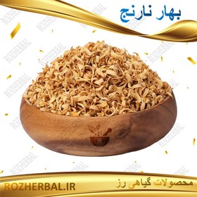 تصویر بهار نارنج 1 کیلوگرمی 