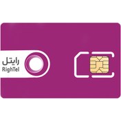 تصویر پوکه خام رایتل Rightel
