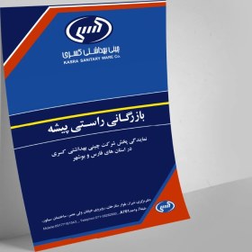 تصویر چاپ تراکت B5 