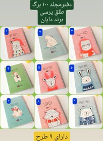 تصویر دفتر مشق ۱۰۰ برگ جلد طلق پرسی طرح Winter 