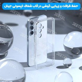 تصویر قاب ژله ای شفاف گوشی Galaxy A55 