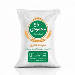 تصویر برنج نیم دانه عطری 