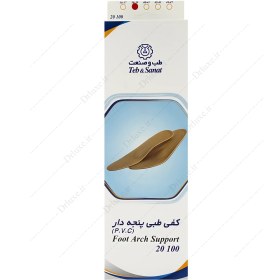 تصویر کفی طبی پنجه دار P.V.C - 43_42 Foot Arch Support P.V.C