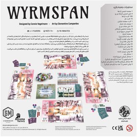 تصویر بازی فکری ویرمسپن 