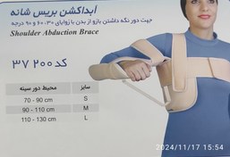 تصویر ابداکشن برسی شانه کد 37200 shoulder Abduction Brace