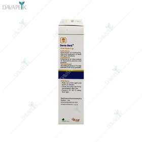 تصویر خمیر دهانی دنتا باریج اسانس 5 گرم Barij Essence Denta 5 gr