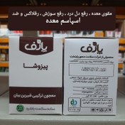 تصویر پیزوشا ، معجون ترکیبی شیرین بیان 