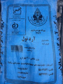 تصویر آرد نول 27% 