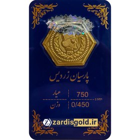 تصویر سکه پارسیان ۴۵۰ سوت 