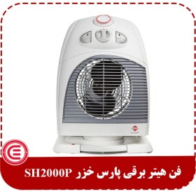 تصویر فن هیتر برقی پارس خزر SH2000P 