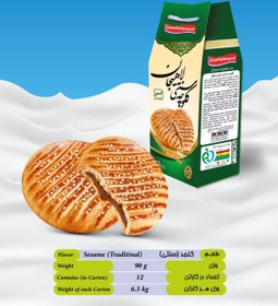 تصویر کلوچه سنتی لاهیجان 12 عددی 