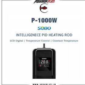 تصویر بخاری هوشمند PID سوبو P-1000 sobo intelligence pid heating rod