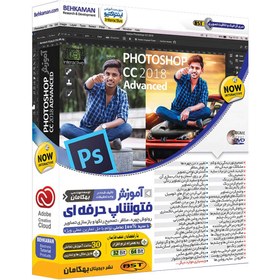 تصویر آموزش Photoshop CC 2018 حرفه‌ای بهکامان ا Photoshop CC 2018 Learning Photoshop CC 2018 Learning