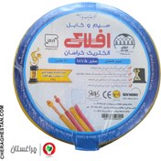 تصویر سیم افشان ۱.۵ میلیمتر افلاک الکتریک خراسان کلاف ۱۰۰ متری 