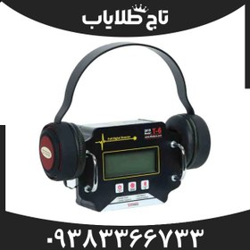 تصویر فلزیاب تی 6 