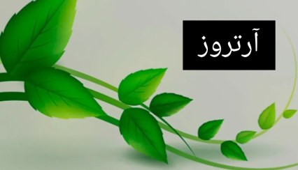 تصویر روغن هلیکسیر درمانی 
