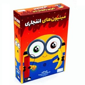 تصویر بازی فکری مینیون های انفجاریExploding Kittens 