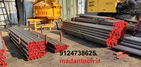 تصویر راد دریل واگن Sandvik ، راد حفاری ، راد جامبو دریل Drill Wagon rod