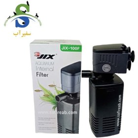 تصویر فیلتر تصفیه داخل آبی JIX-100F جیکس 