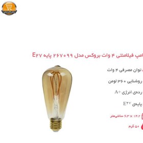 تصویر لامپ فیلامنتی 4 وات بروکس طرح گلابی pear 4 watt Burux