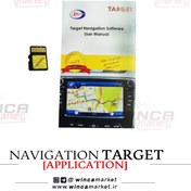 تصویر جی پی اس و مسیریاب آفلاین تارگت TARGET Navigation 
