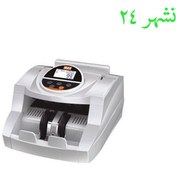 تصویر اسکناس شمار رومیزی BS-110 مکس ا Max BS-110 Money Counter Max BS-110 Money Counter