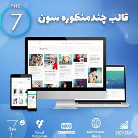 تصویر قالب هفت ( The7 ) 