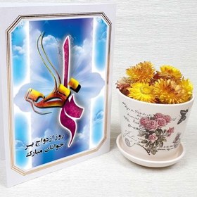 تصویر کارت پستال روز ازدواج حضرت علی و فاطمه کد 4208 