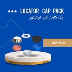 تصویر پک کامل کپ و هوزینگ لوکیتور/ cap locator 