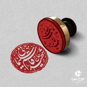 تصویر طرح مهر خاتم حاج قاسم سلیمانی 