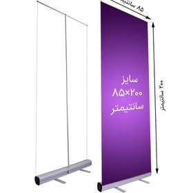 تصویر رول آپ 