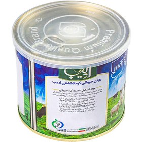 تصویر روغن حیوانی کرمانشاهی گاوی و گوسفندی ادیب - 500 گرم 