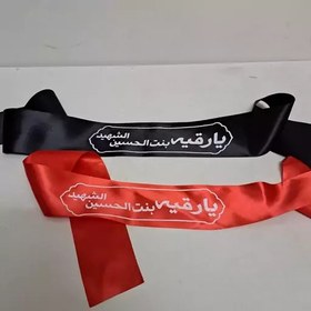 تصویر سربند طرح محرم متن یا اباعبدلله الحسین پیشانی بند جنس ساتن با ذکر یاحسین یا یا رقیه بنت الحسین ع طرح محرم 