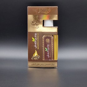 تصویر روغن زنجبیل 55 میلی لیتر 