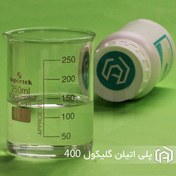 تصویر پلی اتیلن گلیکول 400 – PEG 400 
