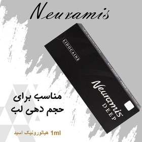 تصویر ژل فیلر نورامیس دیپ neuramis deep neuramis deep