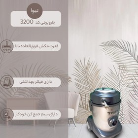 تصویر جاروبرقی سطلی تیوا کد 3200 - نقره ای 